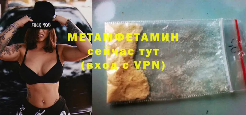 Первитин Methamphetamine  Жуковка 