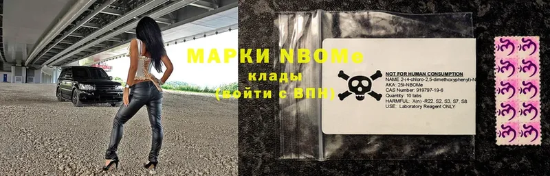 Марки N-bome 1,5мг  Жуковка 